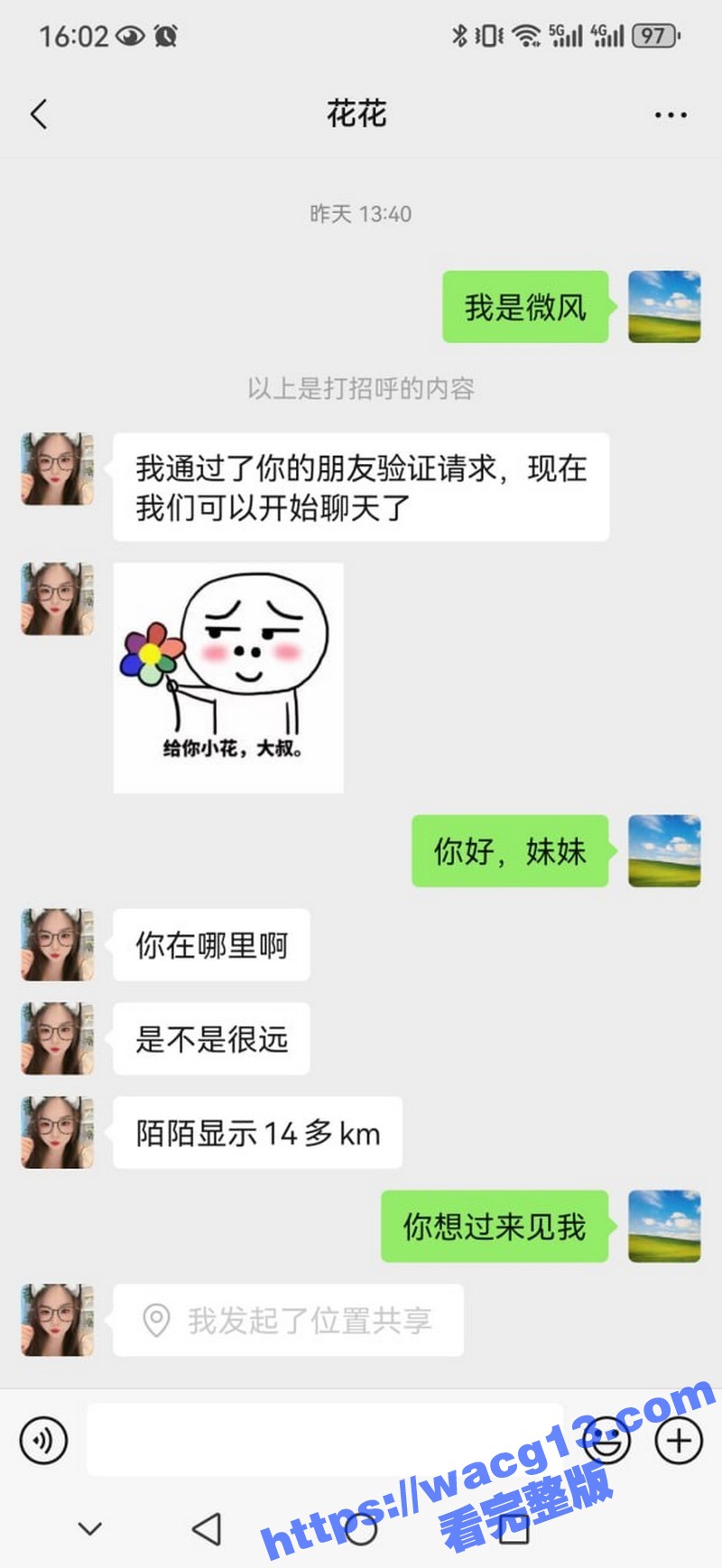 约炮被骗实录！瓜友陌相关图片