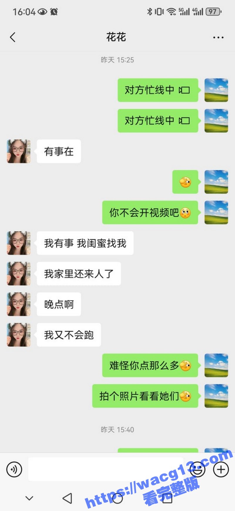约炮被骗实录！瓜友陌相关图片