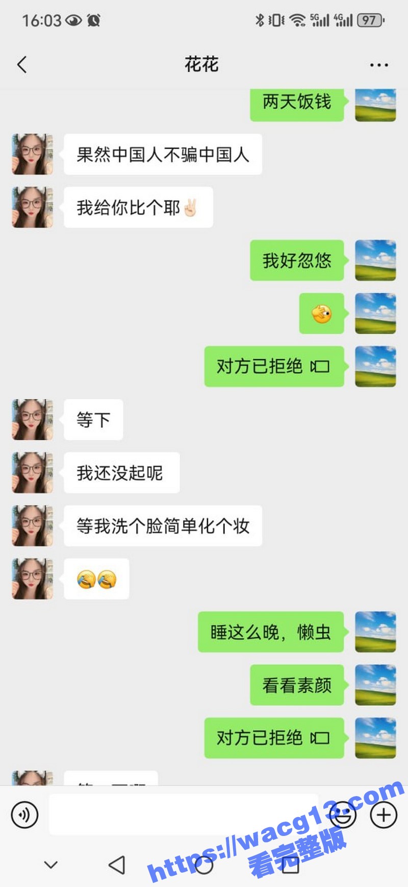 约炮被骗实录！瓜友陌相关图片