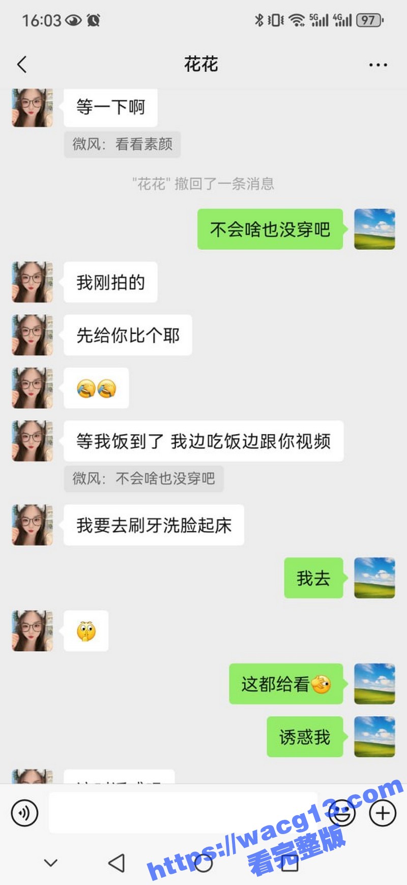 约炮被骗实录！瓜友陌相关图片