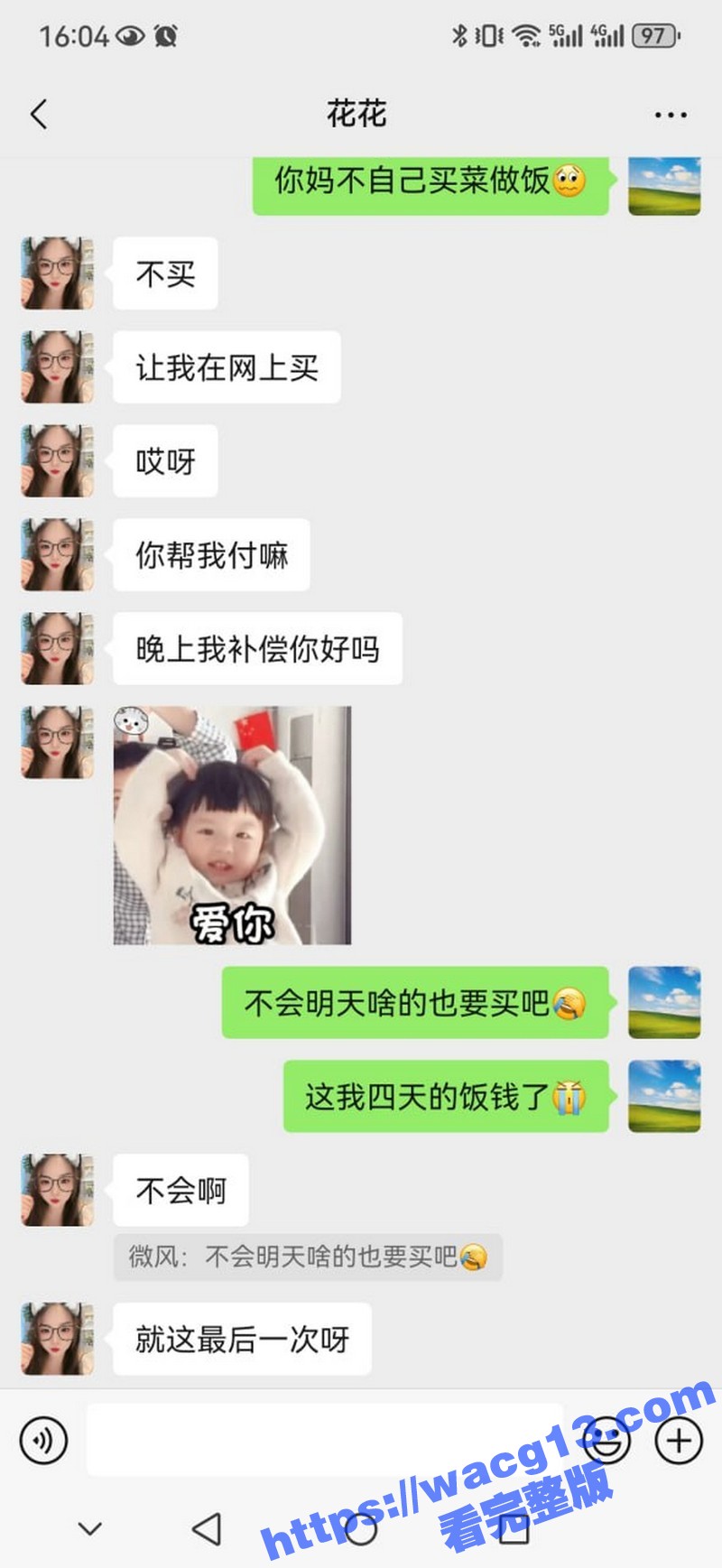 约炮被骗实录！瓜友陌相关图片