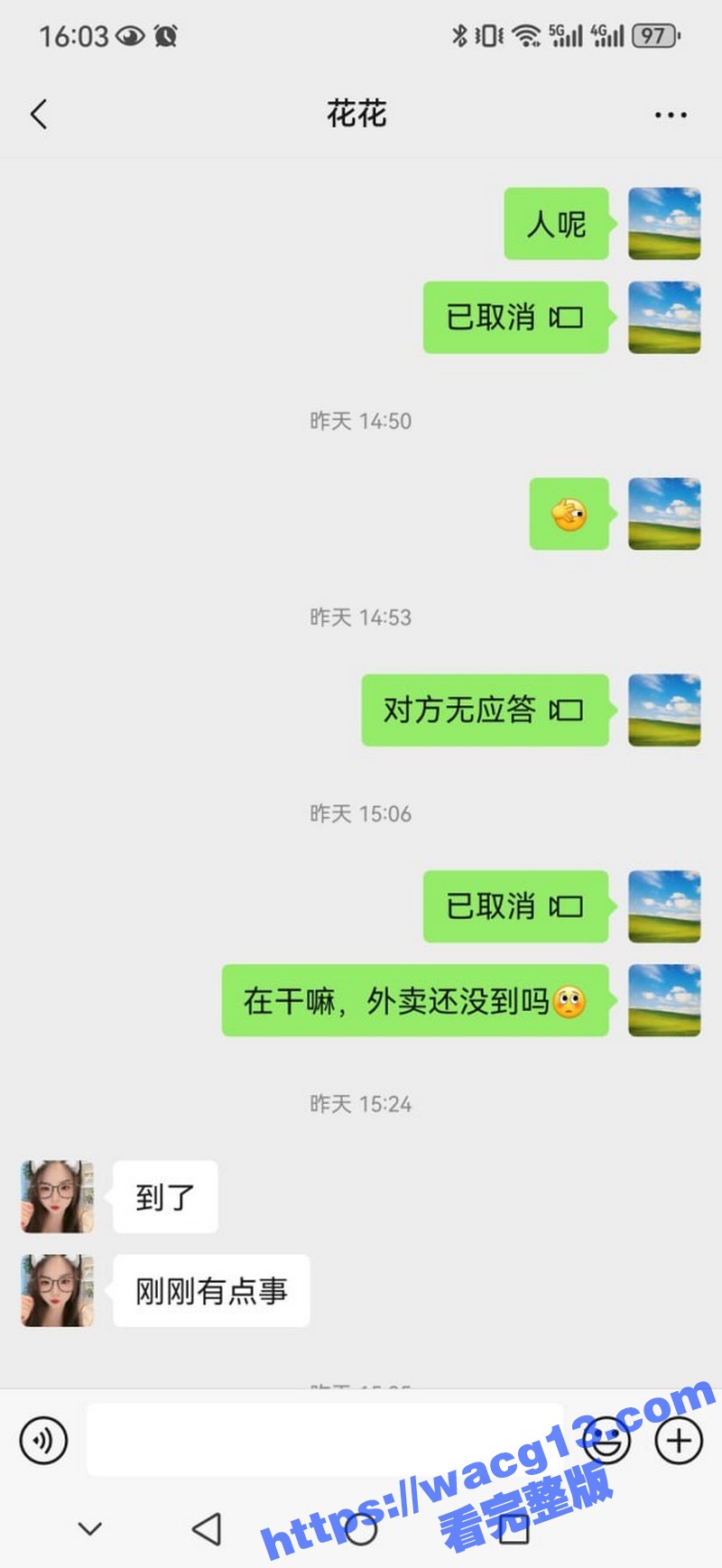 约炮被骗实录！瓜友陌相关图片