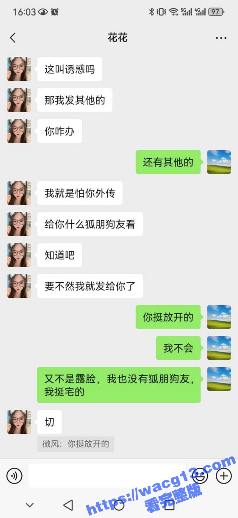 约炮被骗实录！瓜友陌相关图片