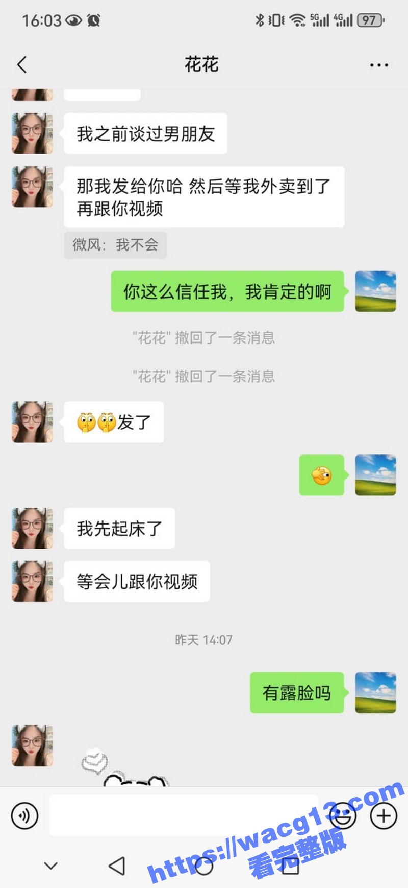 约炮被骗实录！瓜友陌相关图片