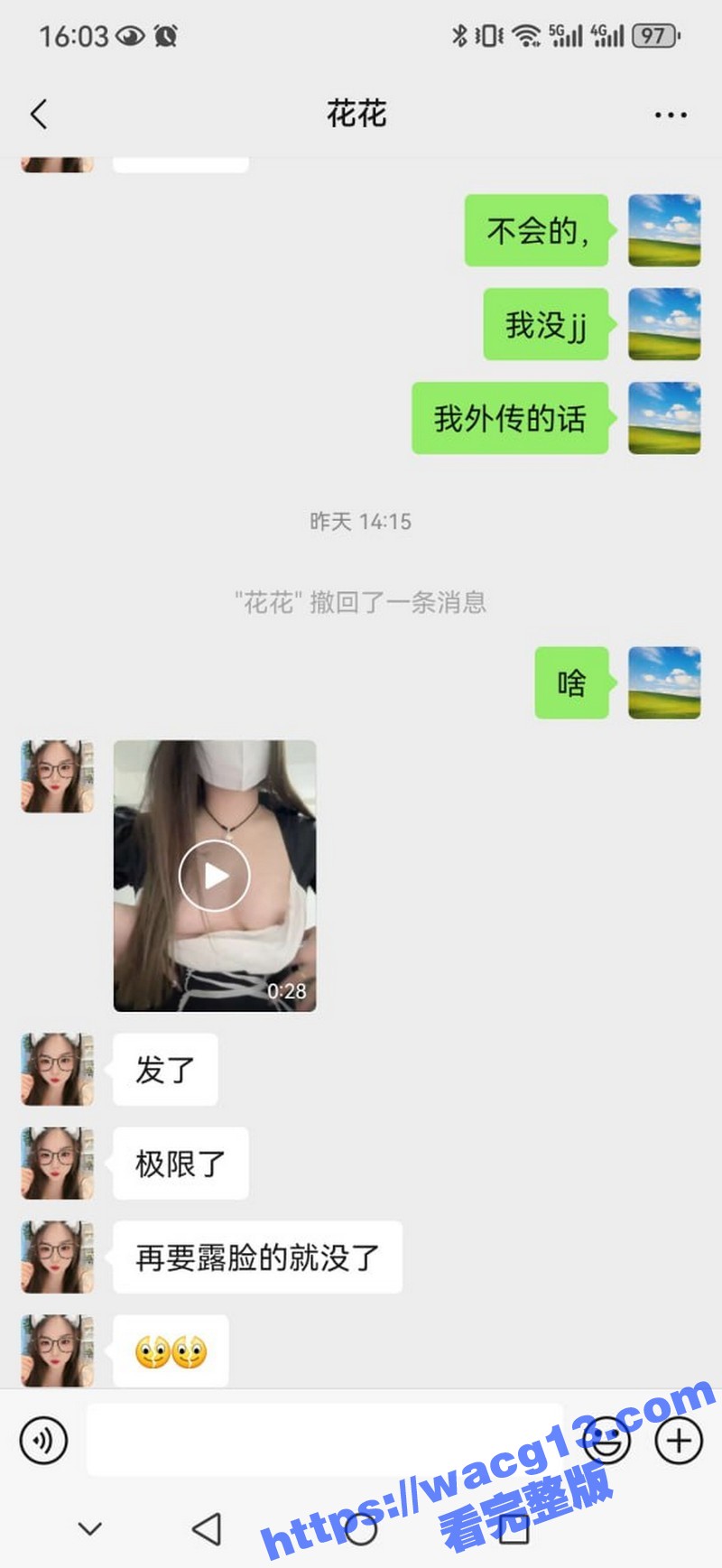约炮被骗实录！瓜友陌相关图片