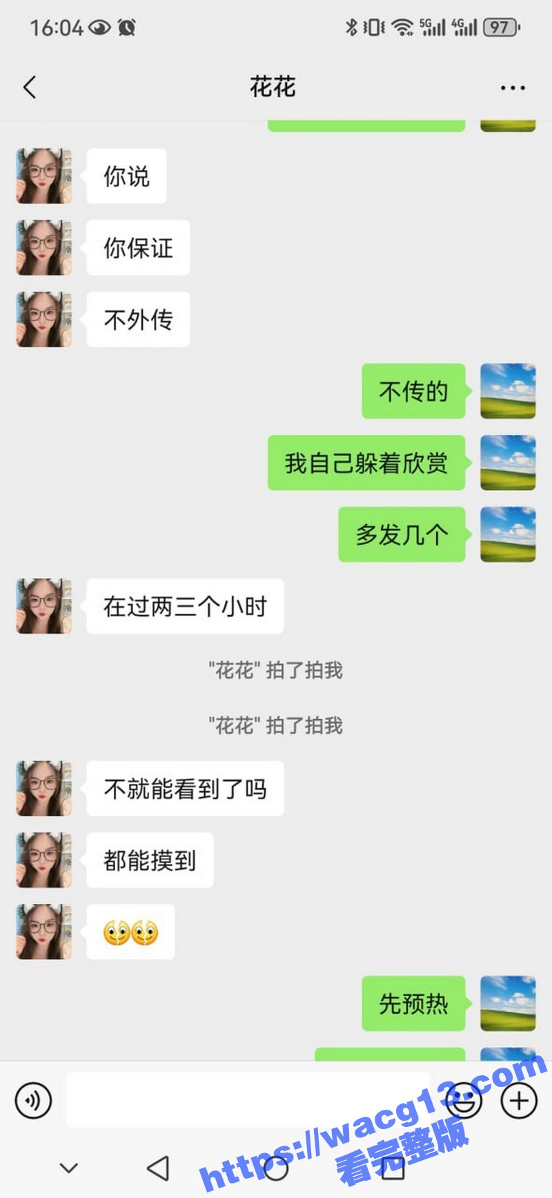 约炮被骗实录！瓜友陌相关图片