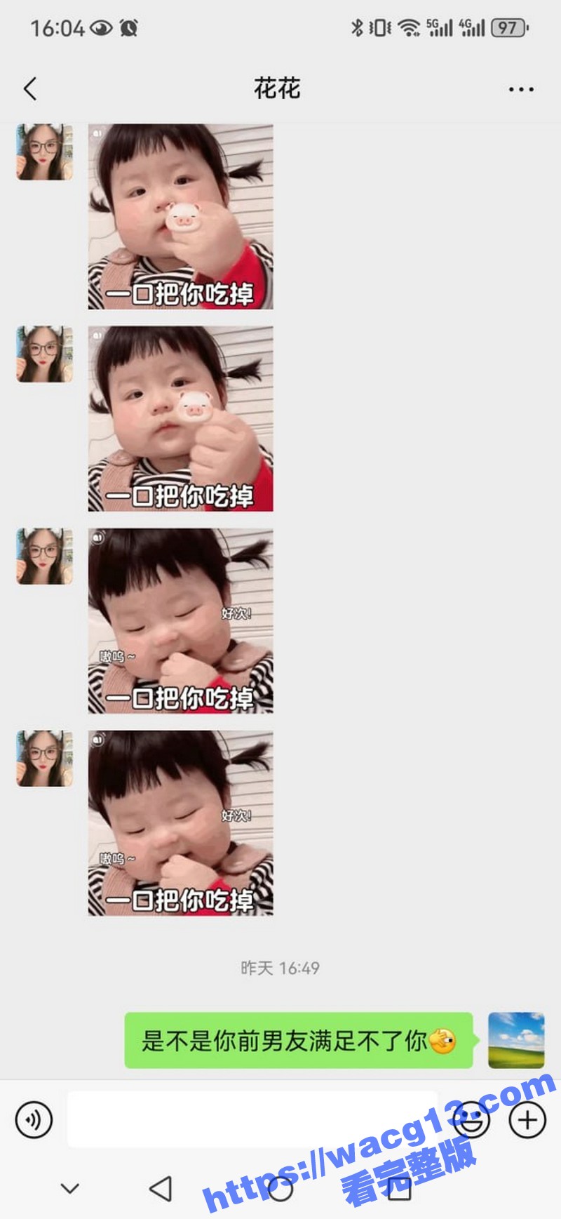 约炮被骗实录！瓜友陌相关图片
