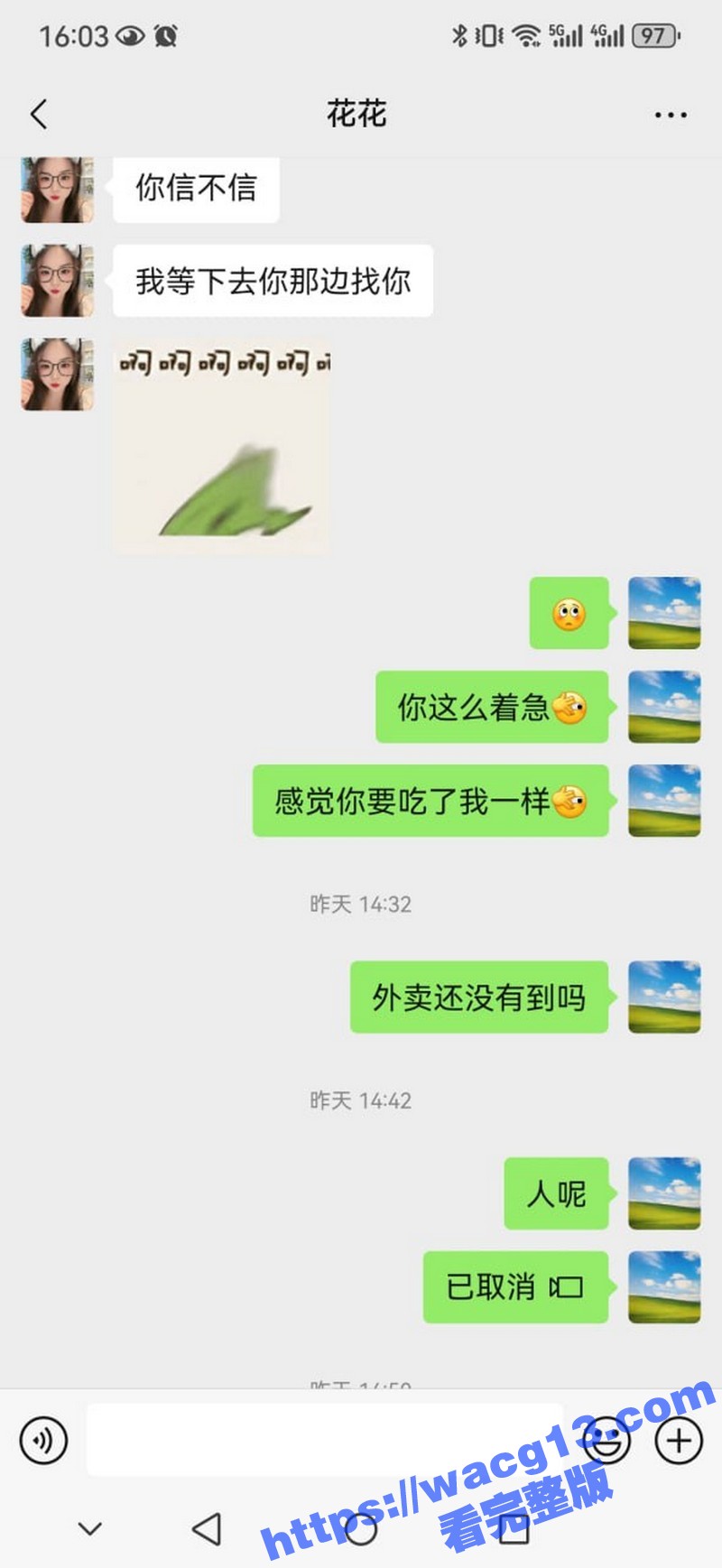 约炮被骗实录！瓜友陌相关图片