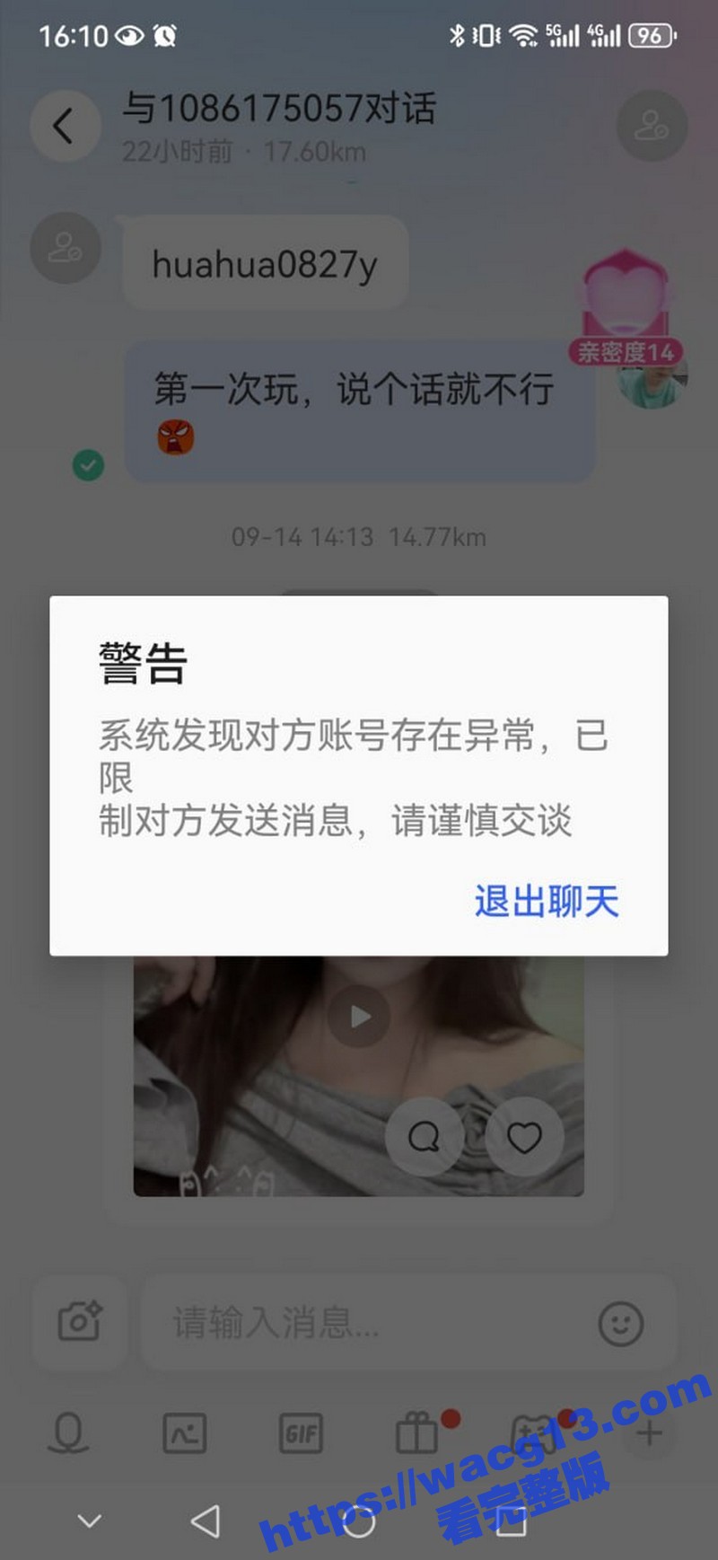 约炮被骗实录！瓜友陌相关图片