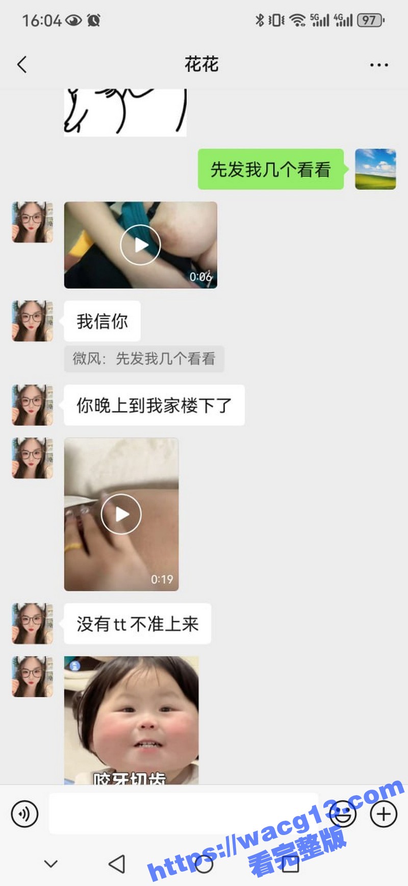 约炮被骗实录！瓜友陌相关图片