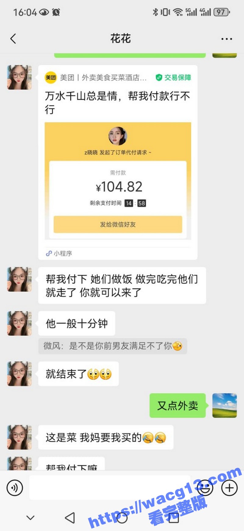 约炮被骗实录！瓜友陌相关图片