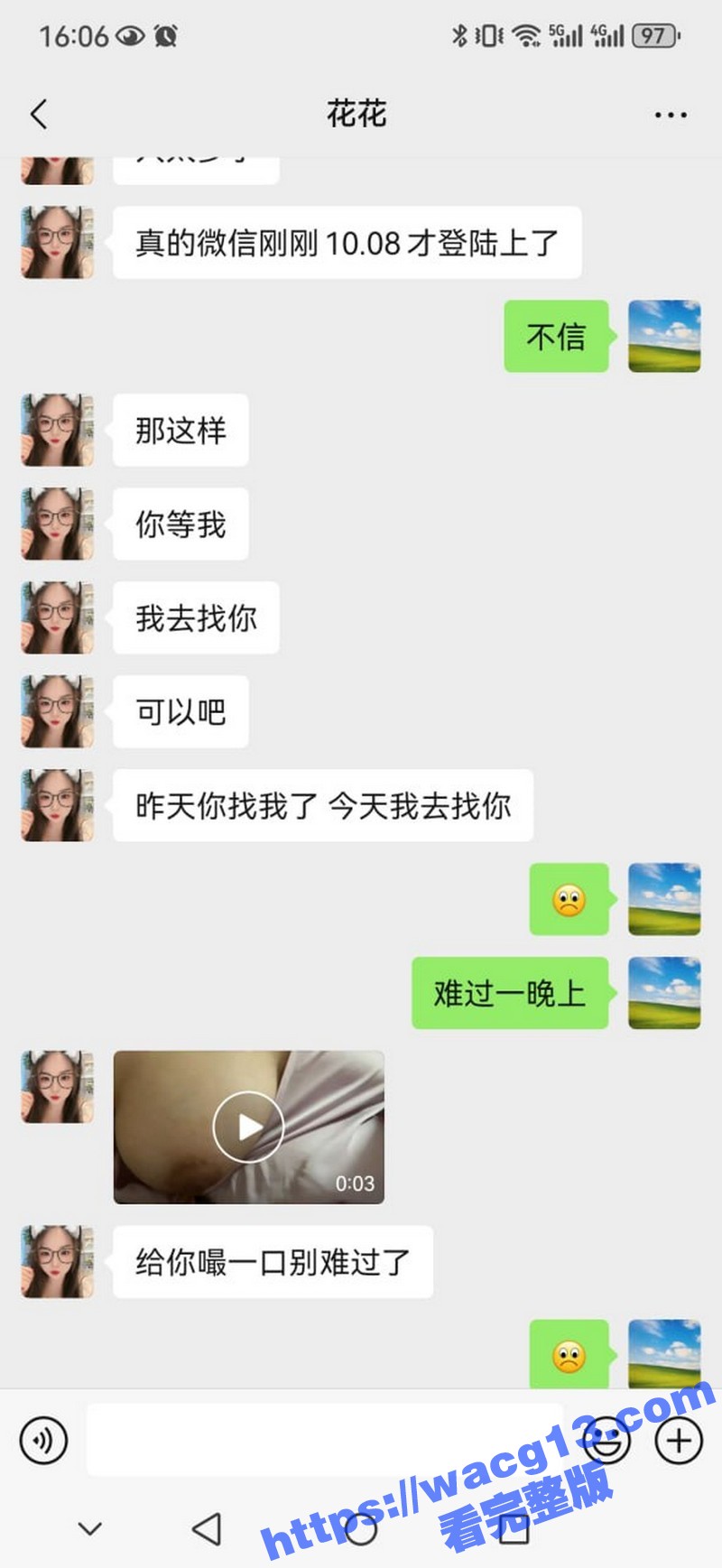 约炮被骗实录！瓜友陌相关图片