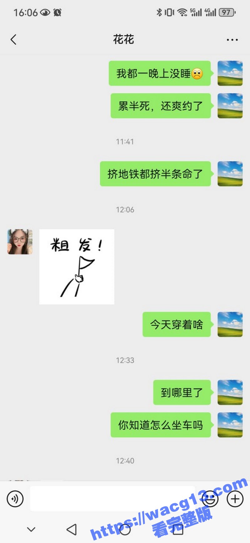 约炮被骗实录！瓜友陌相关图片