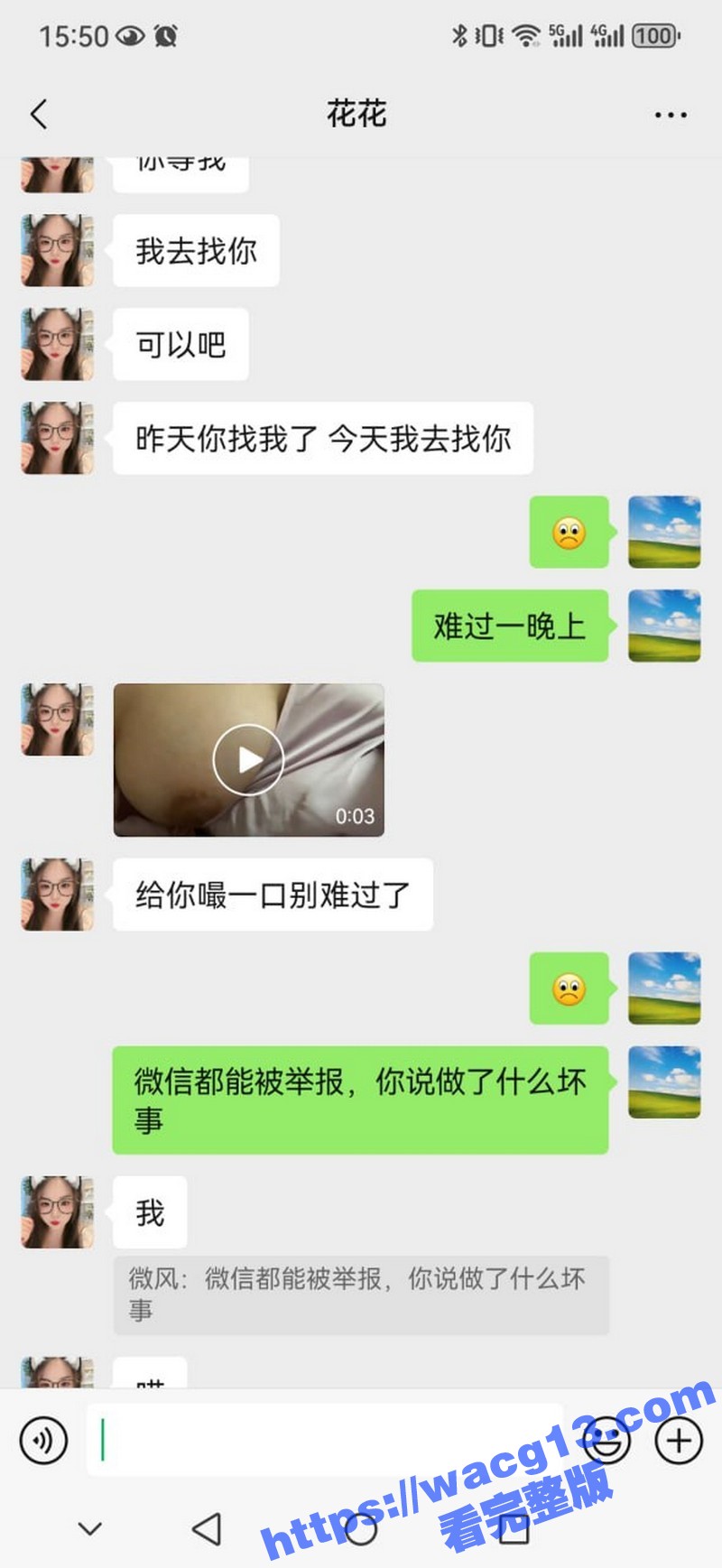 约炮被骗实录！瓜友陌相关图片