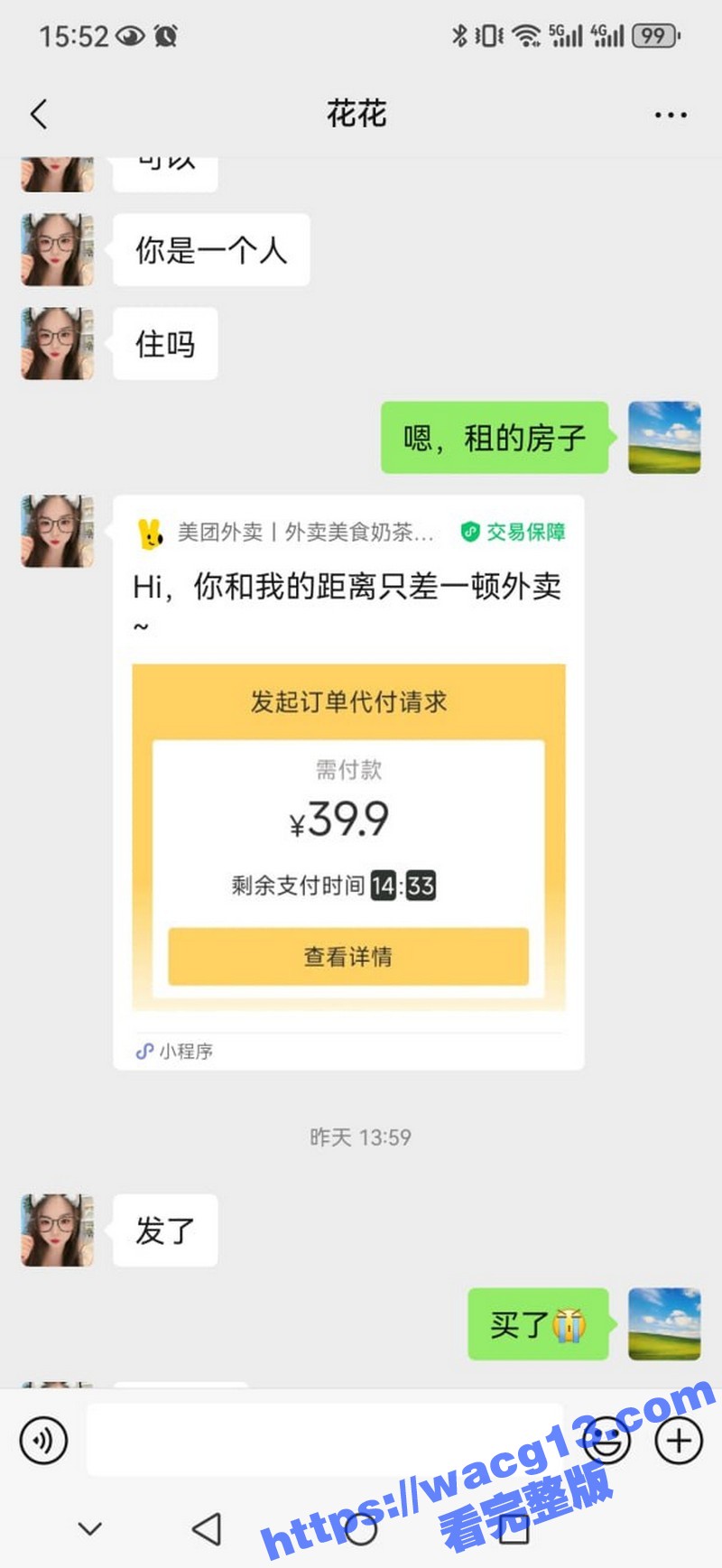 约炮被骗实录！瓜友陌相关图片