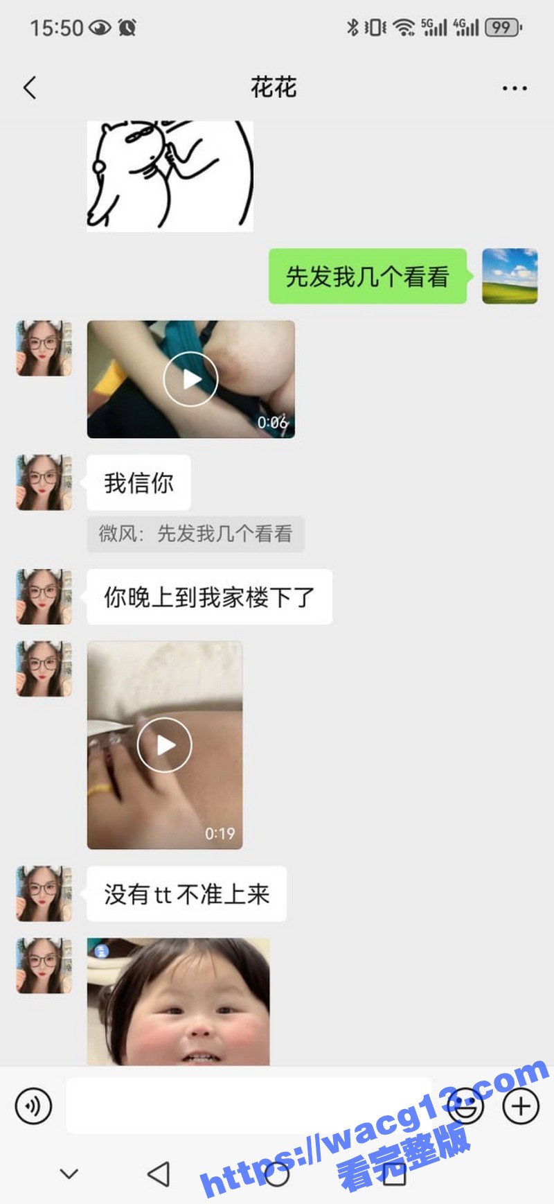 约炮被骗实录！瓜友陌相关图片