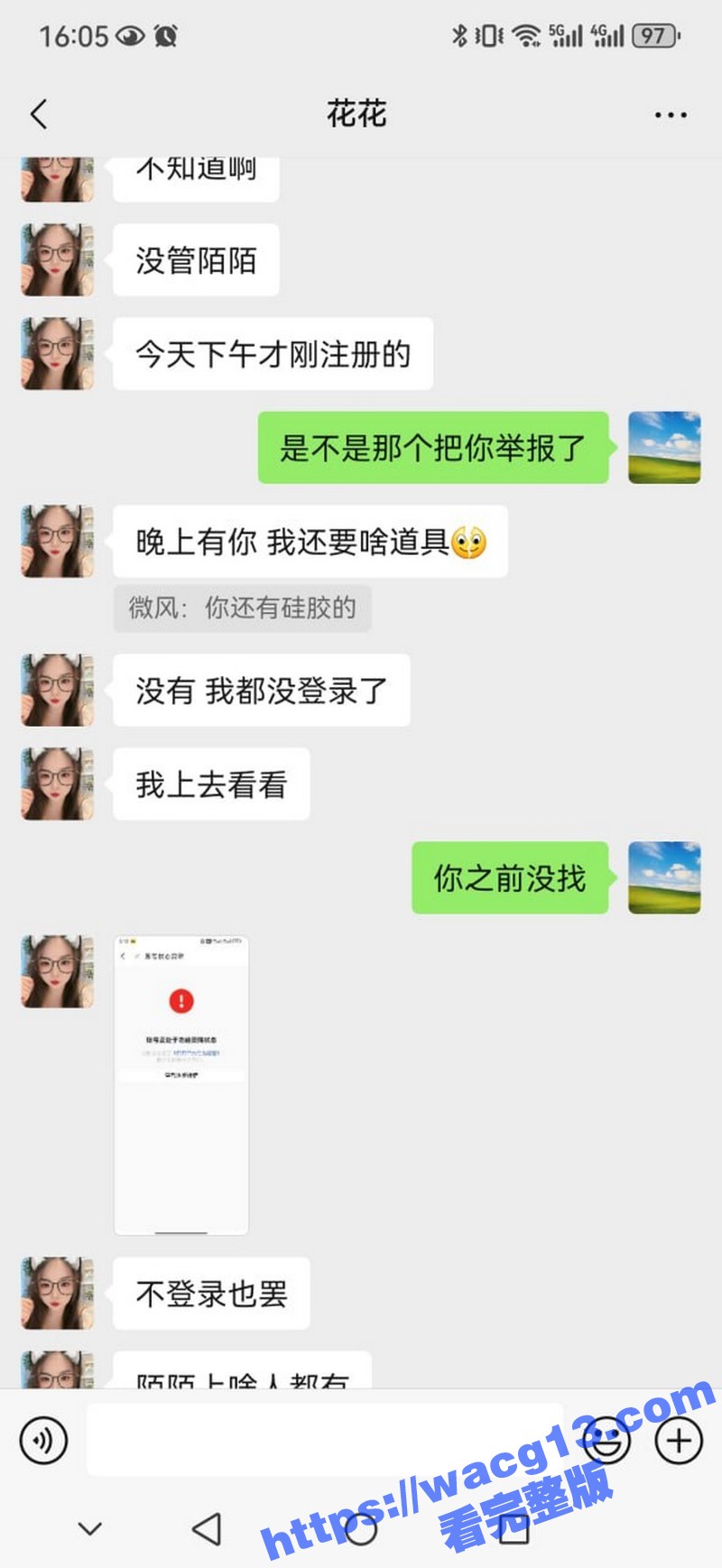 约炮被骗实录！瓜友陌相关图片