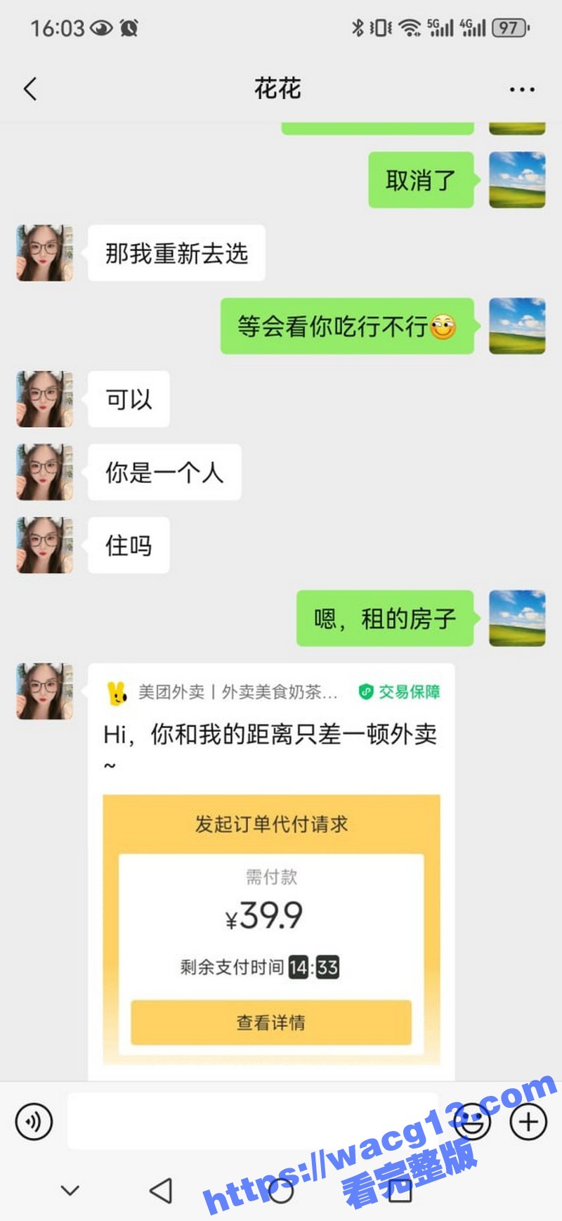 约炮被骗实录！瓜友陌相关图片