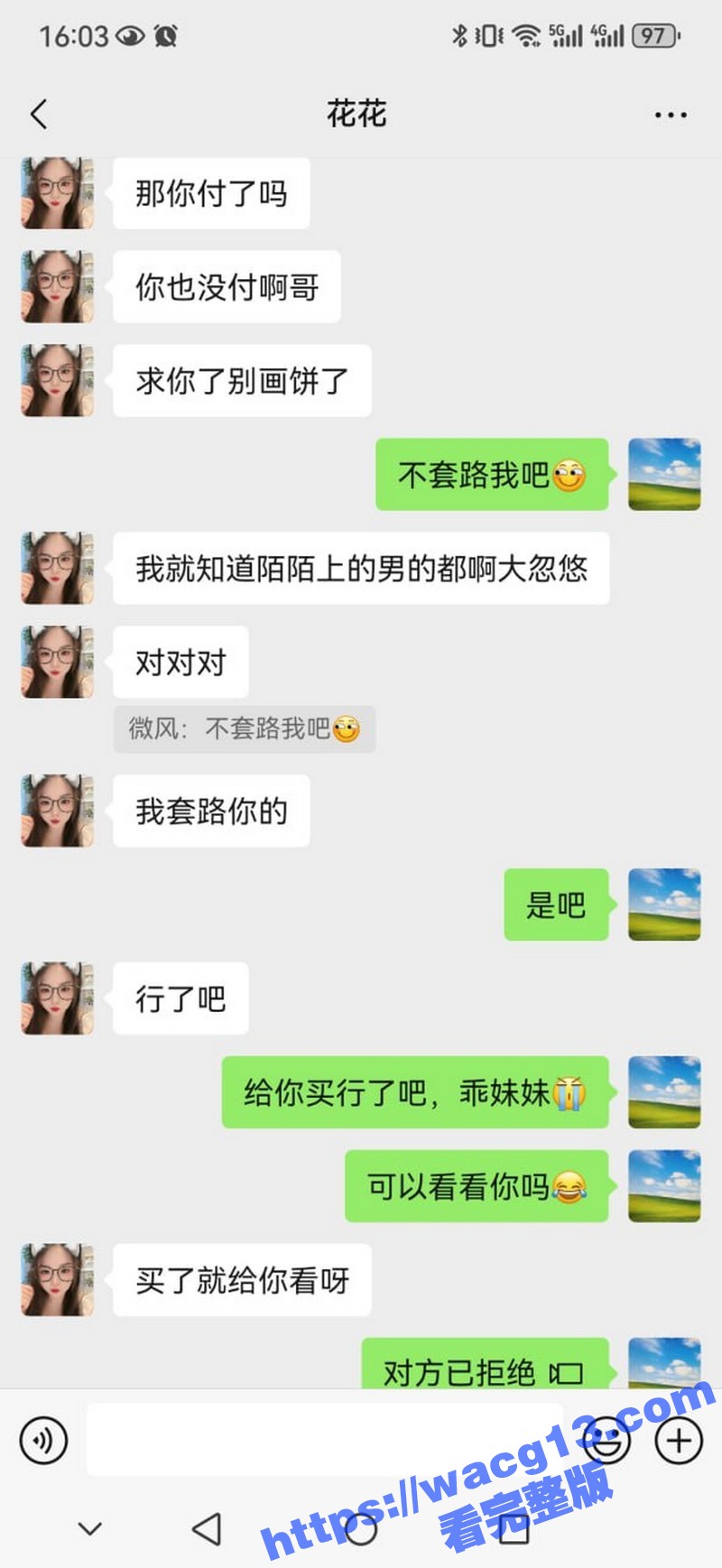 约炮被骗实录！瓜友陌相关图片