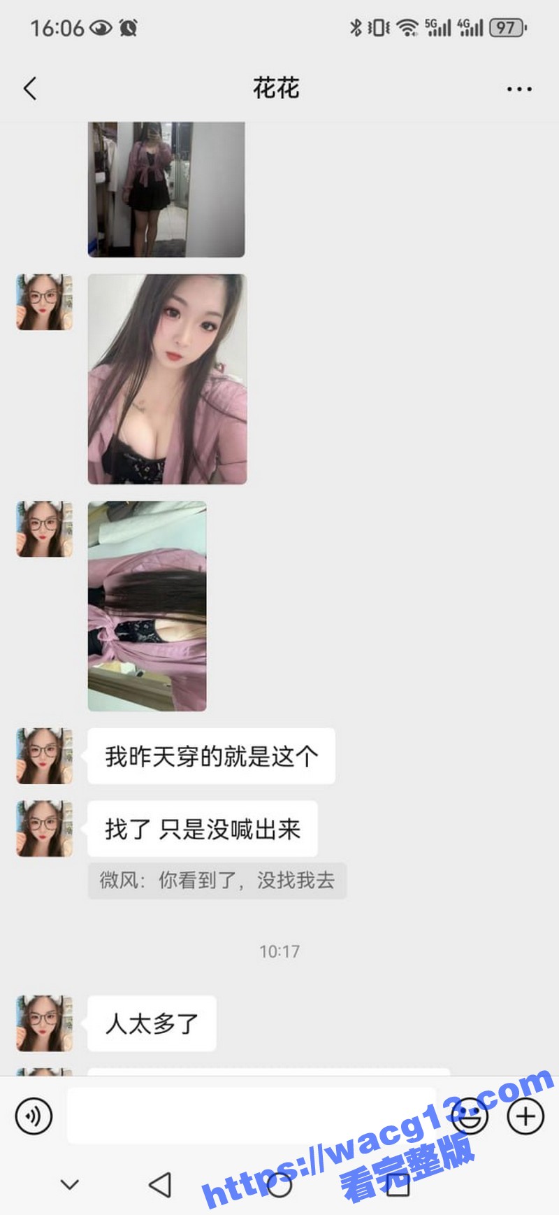 约炮被骗实录！瓜友陌相关图片
