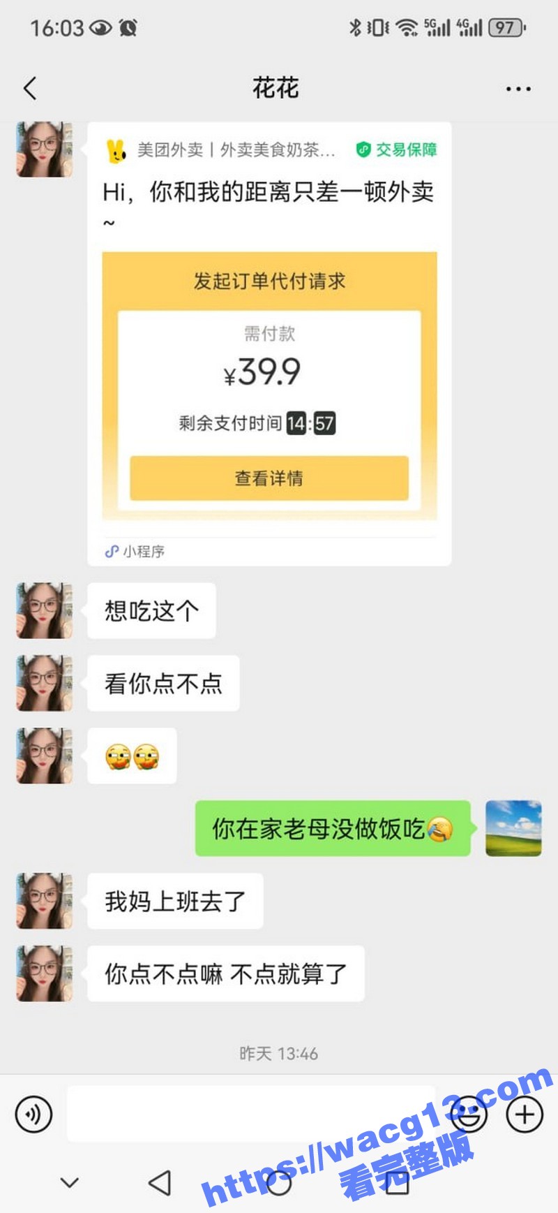 约炮被骗实录！瓜友陌相关图片