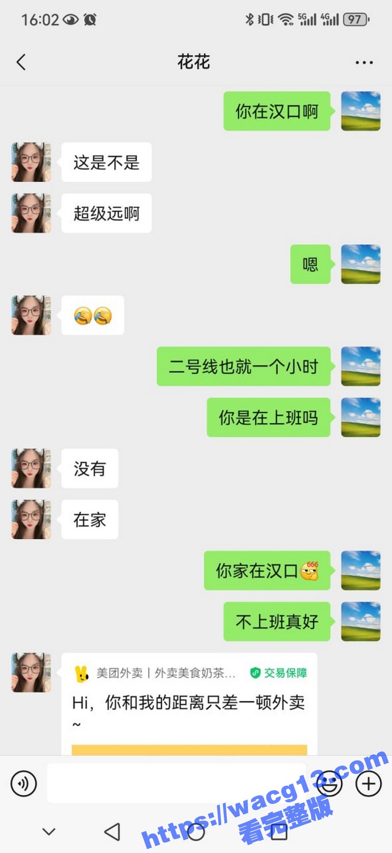 约炮被骗实录！瓜友陌相关图片