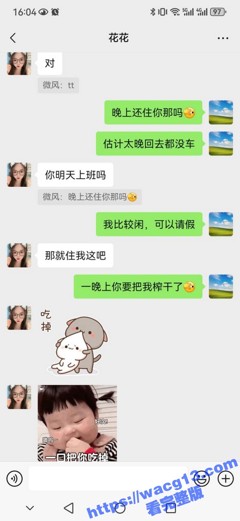 约炮被骗实录！瓜友陌相关图片
