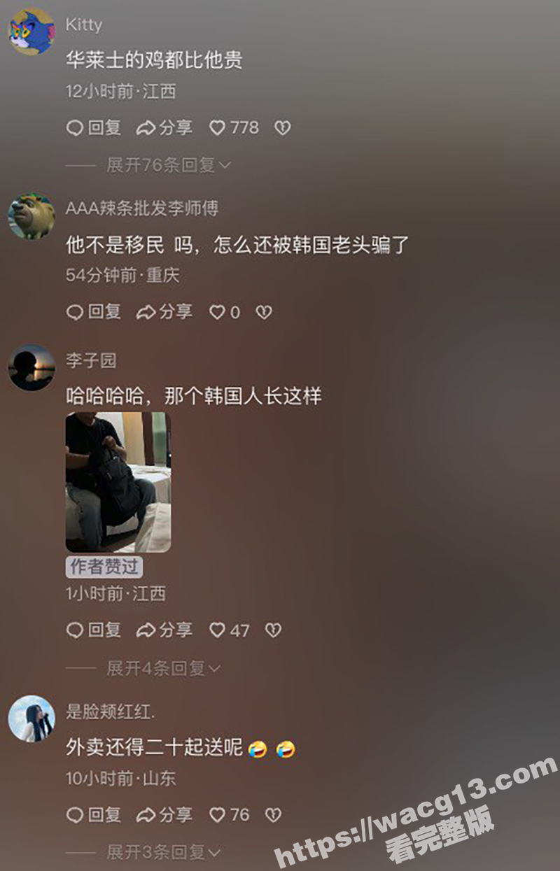 呆萌的小野受再现身 相关图片