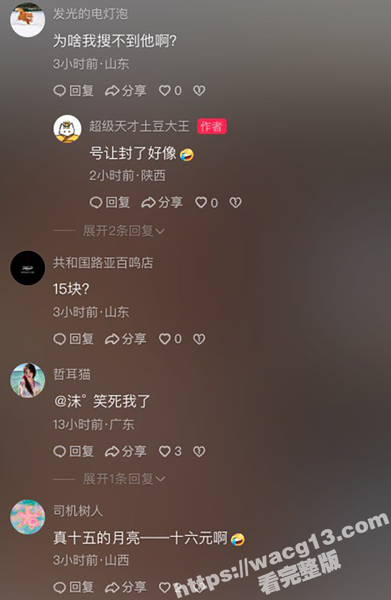 呆萌的小野受再现身 相关图片