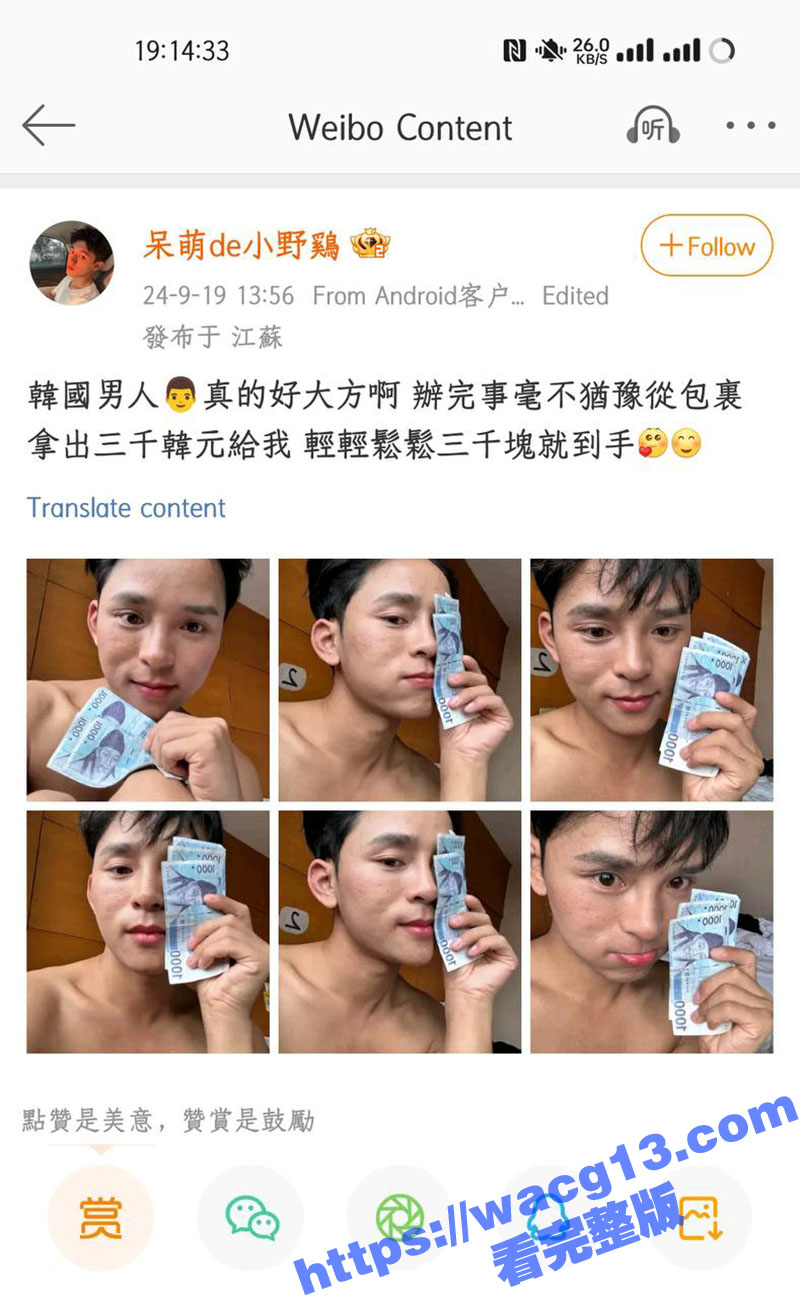 呆萌的小野受再现身 相关图片