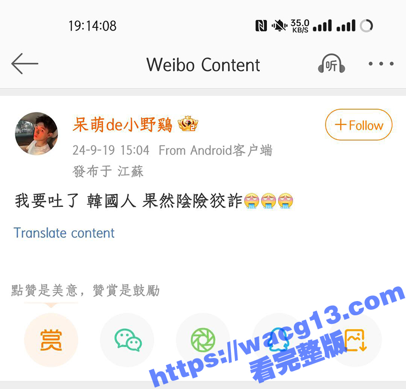 呆萌的小野受再现身 相关图片