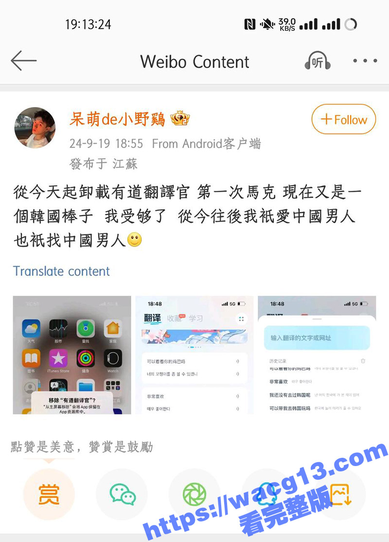 呆萌的小野受再现身 相关图片