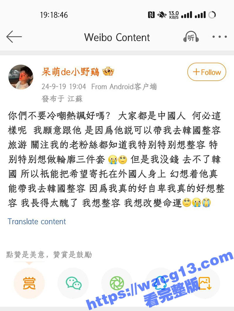 呆萌的小野受再现身 相关图片