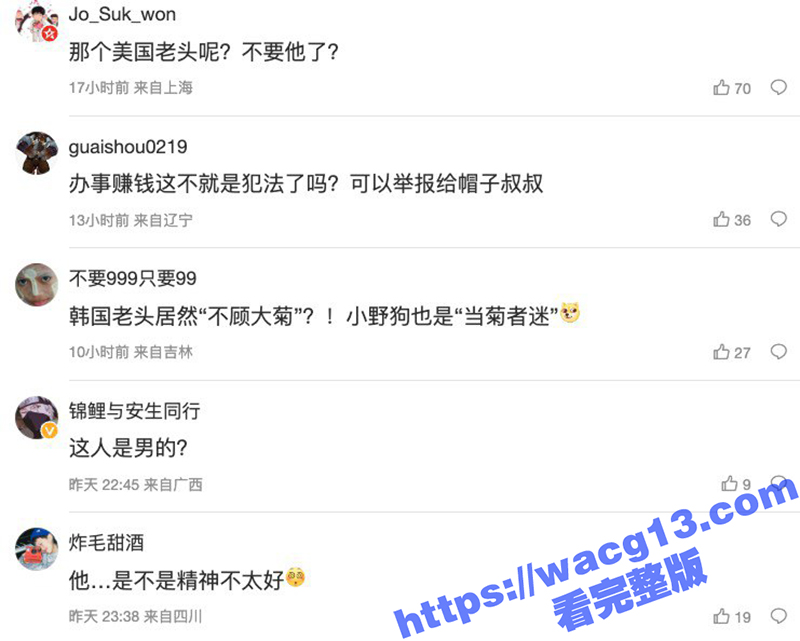 呆萌的小野受再现身 相关图片