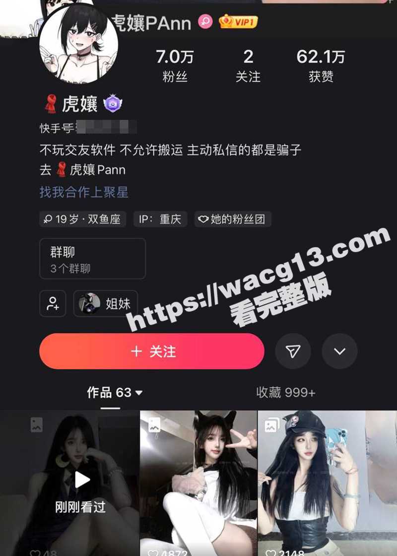 重庆网红 虎孃Pan相关图片
