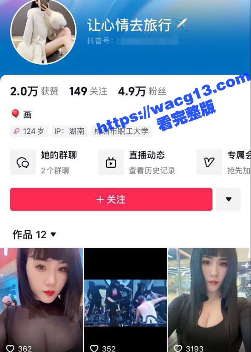 抖音大奶少妇 让心情去旅行 楼梯间裸体露逼秀惊艳曝光 直播私密订制福利等你来！