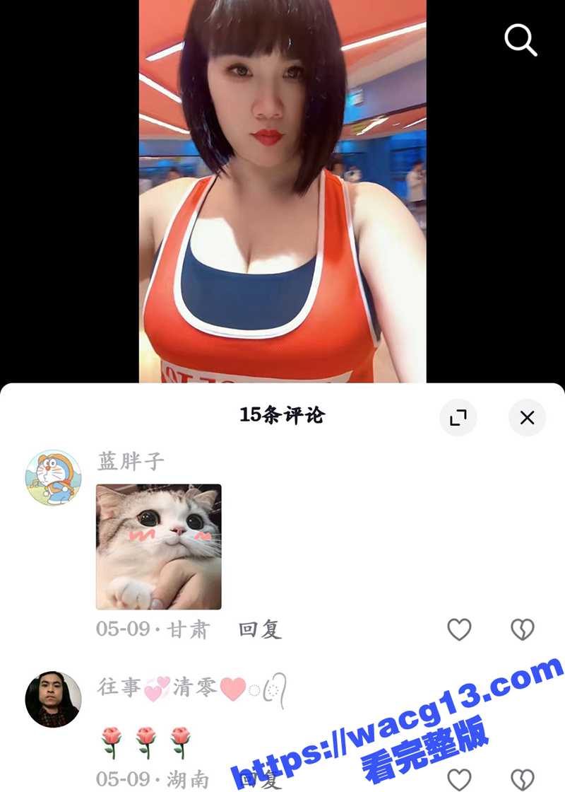 抖音大奶少妇 让心情相关图片