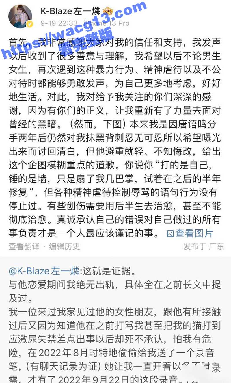 左一燐开怼前男友唐老相关图片