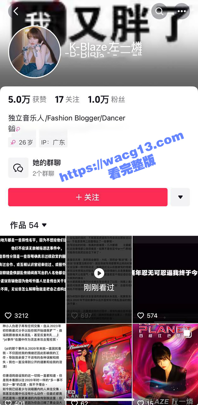 左一燐开怼前男友唐老相关图片