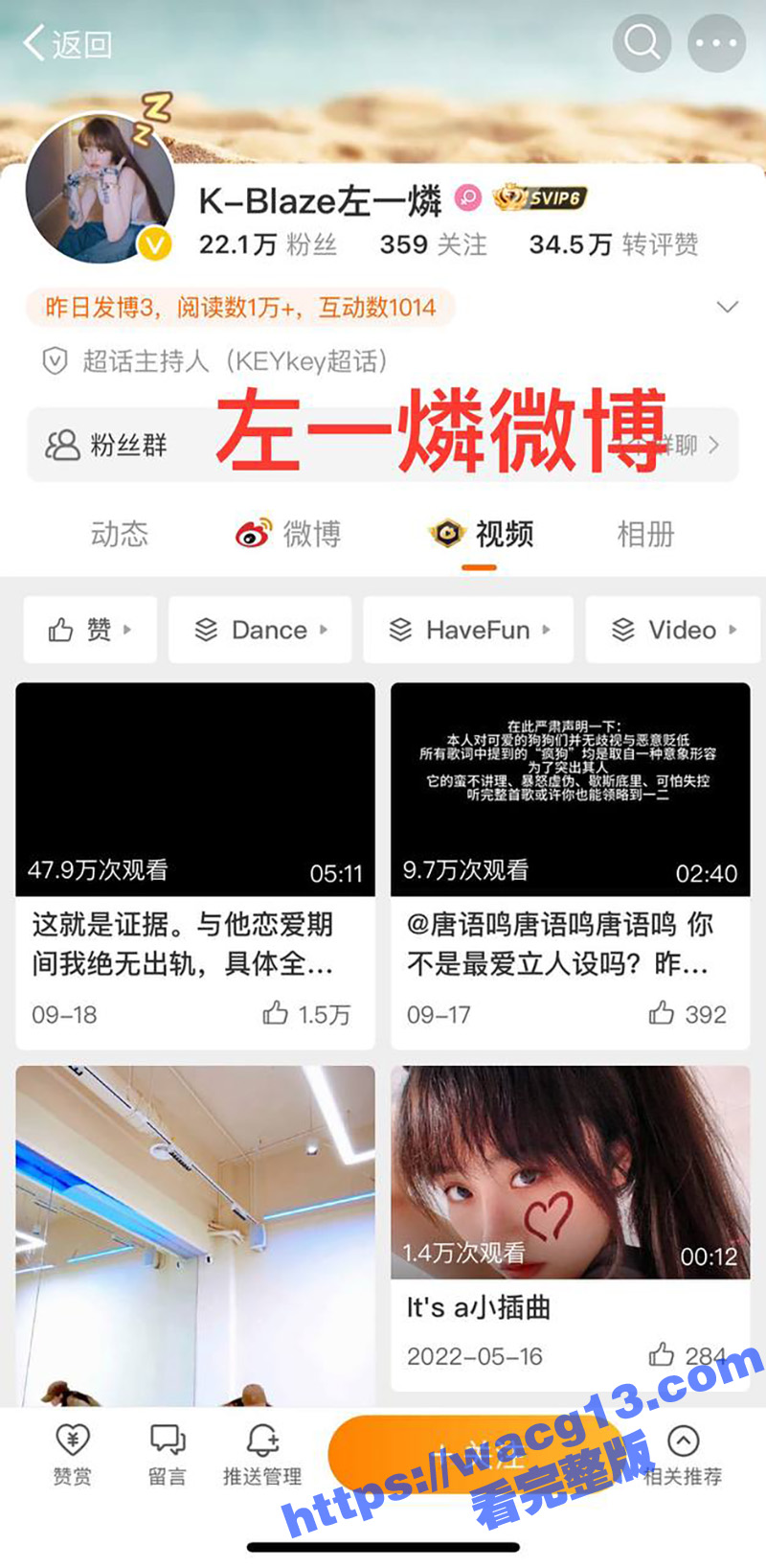 左一燐开怼前男友唐老相关图片
