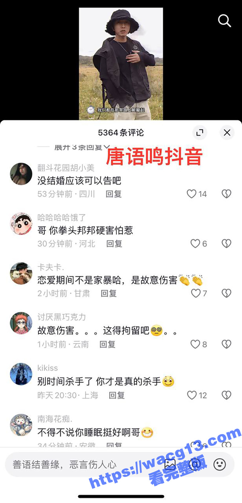 左一燐开怼前男友唐老相关图片