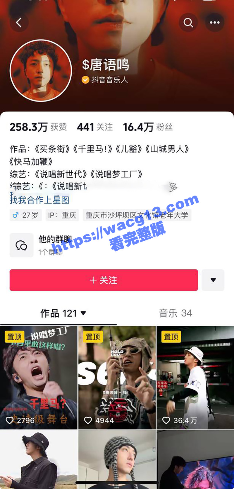 左一燐开怼前男友唐老相关图片