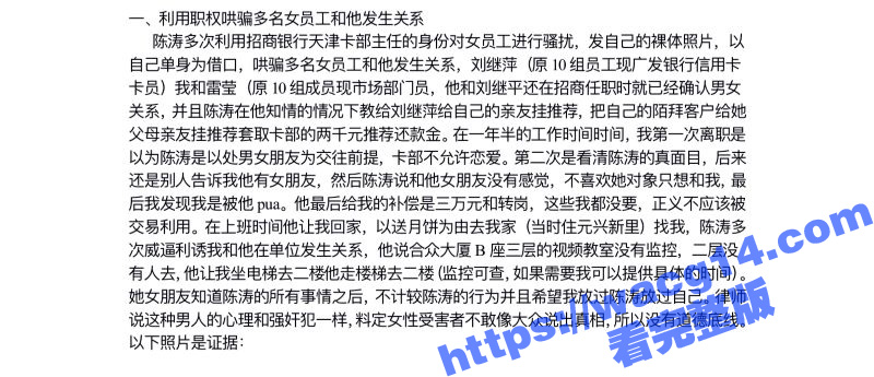 猛料！招商银行天津卡相关图片