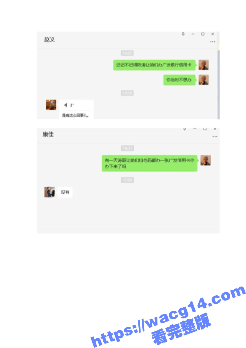 猛料！招商银行天津卡相关图片