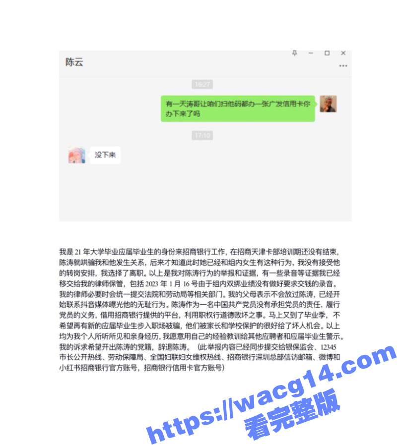 猛料！招商银行天津卡相关图片