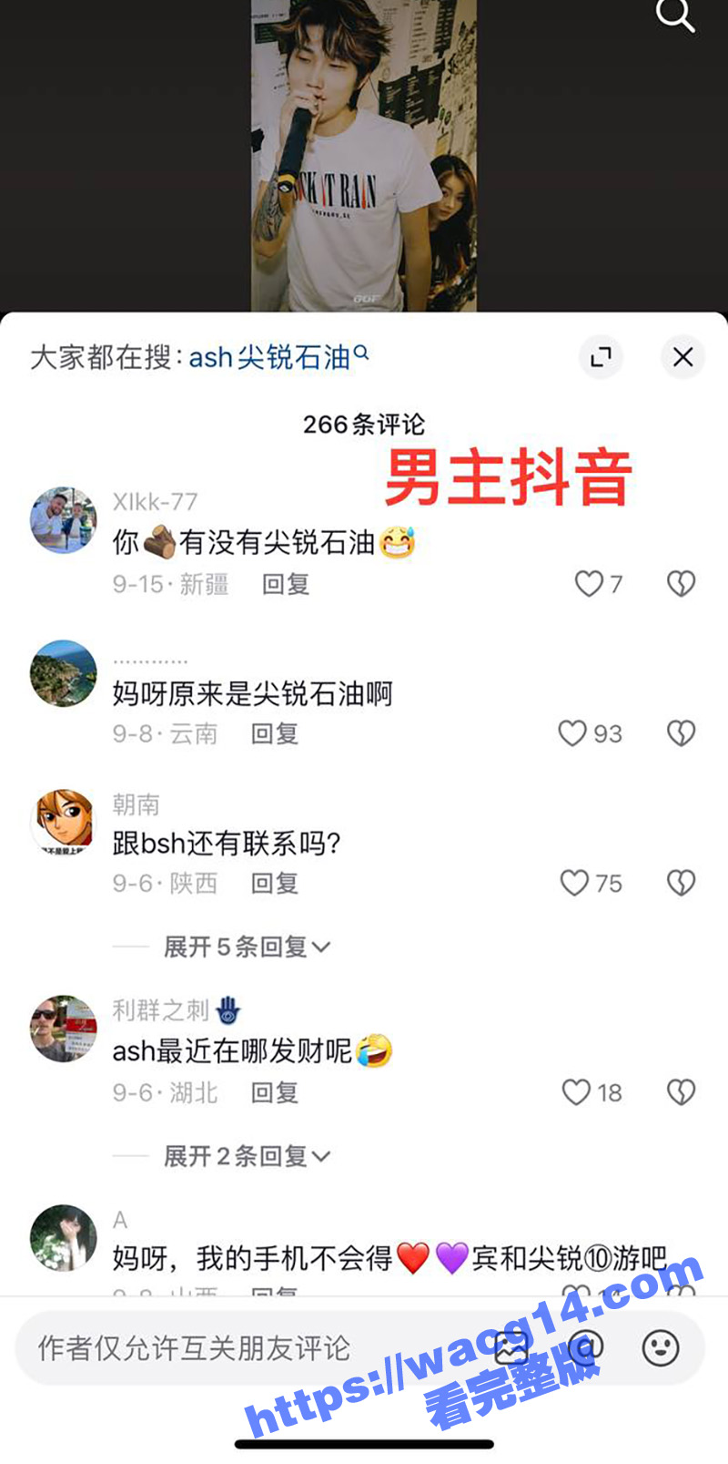 说唱歌手 阿屎哥 塌相关图片