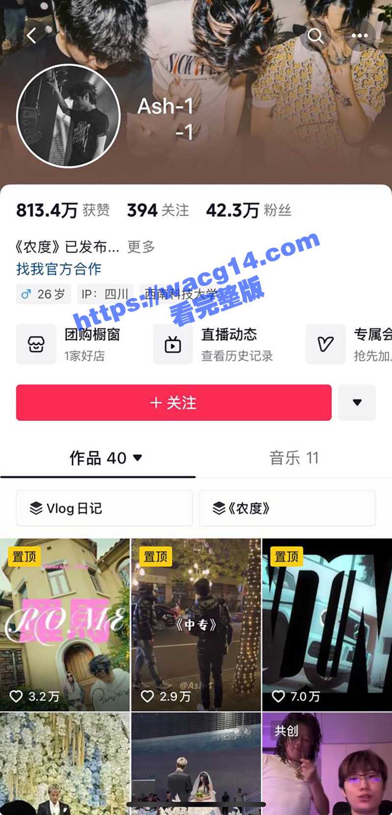 说唱歌手 阿屎哥 塌相关图片