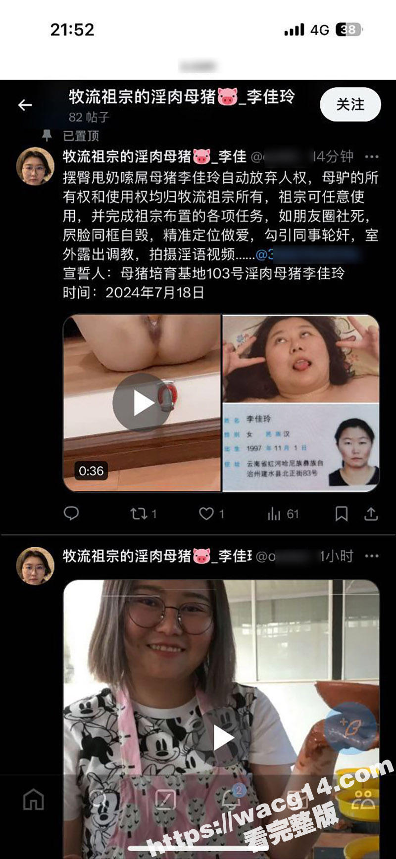 云南大学李佳玲 国际贸易专业的骚母猪 背地里在推特上当网黄 随时约炮群p都可以