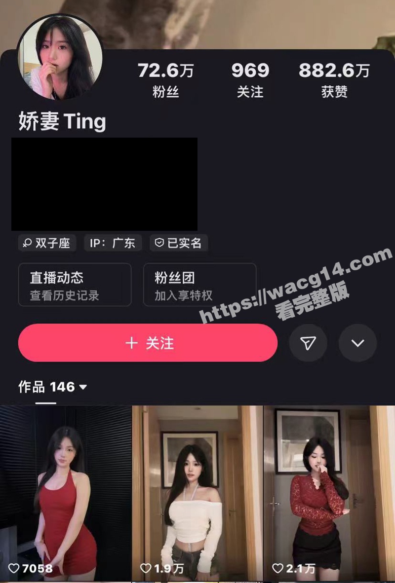 快手超美女神娇妻Ting 火辣骚舞尺度破表 极致诱惑配合骚表情 身材颜值双在线 扭动身姿韵味十足 看一眼就上头！