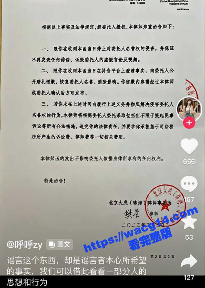 超火爆！抖音75W顶相关图片
